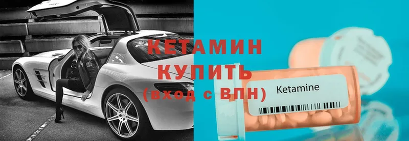 КЕТАМИН ketamine  Бакал 