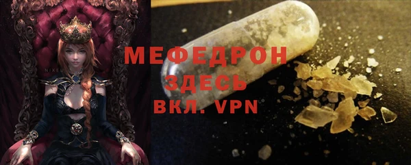 меф VHQ Беломорск