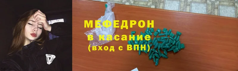 что такое наркотик  Бакал  Меф mephedrone 